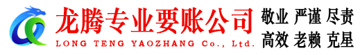 江山清债公司